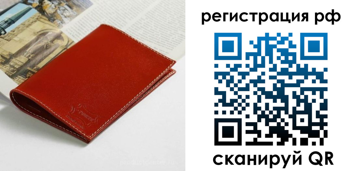 временная регистрация законно в Калаче