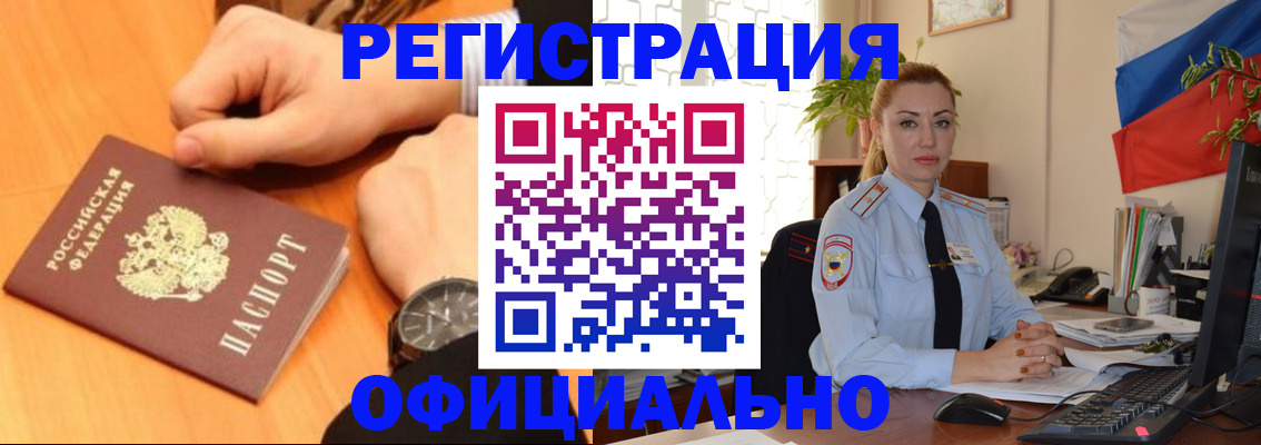 прописка штамп в Калаче